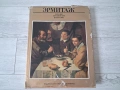 Албум с картини "Западно-европейско искуство" 1988 г., снимка 1