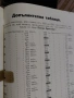 Напрестолно Свето Евангелие – II издание, 1943 г., София, със сребърен обков, снимка 7