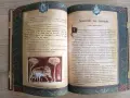 Старобългарски загадки - Николай Пенчев и Тодор Пенчев, снимка 2