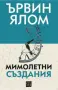 Нови книги- психология и психотерапия- 30% намаление, снимка 2