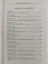 Вдъхновение от ангелите, снимка 4