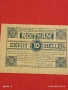 Лот банкноти NOTGELD 5 броя стари редки за КОЛЕКЦИЯ 44961, снимка 7