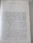 Книга "Как са живели византийците - Г.Г.Литаврин" - 304 стр., снимка 2