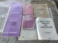 Продавам школи за Акордеон и Солфеж 6 бр., снимка 2