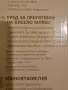 Уред за приготвяне на кисело мляко , снимка 3