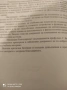 Продавам учебник по анатомия и физиология на човека , снимка 2