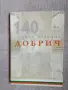 140 години болница Добрич , снимка 1