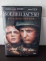 ДВД с филма „Военни загуби“ (Casualties of War), снимка 1