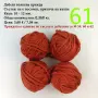 Евтини прежди в малки количества - нови и остатъци , снимка 16
