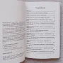 Спокойствието е оръжие , снимка 4
