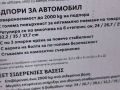 ПОДПОРИ ЗА АВТОМОБИЛ 1004261525LCHERY1, снимка 18