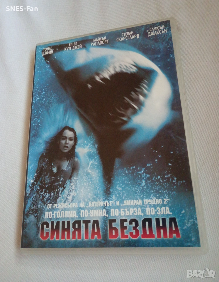 DVD Синята бездна, снимка 1