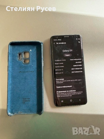 110625 samsung s9 smg960f  смарт телефон 52 eвро /  101.70 лева smr -  без кутия, без зарядно  -изпо