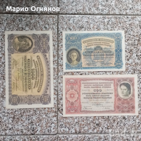 Много редки  от  Швейцария -разгледай 1905-1973, снимка 8 - Нумизматика и бонистика - 54675080