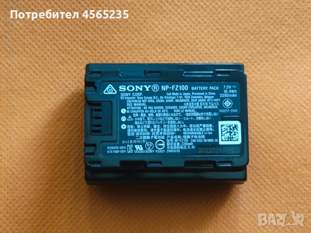 Батерия Sony NP-FZ100, снимка 2 - Батерии, зарядни - 54420000