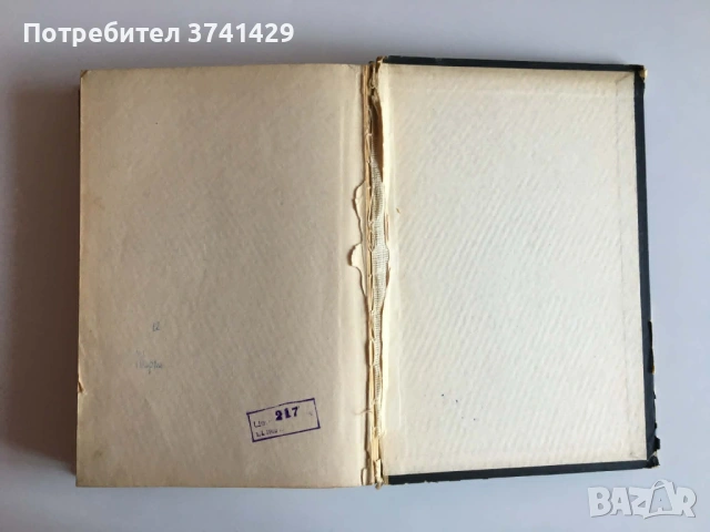 Месторождения на рудни и нерудни полезни изкопаеми - Гроздан Николаев, Богдан Богданов, Рашко Рашков, снимка 9 - Специализирана литература - 54442011