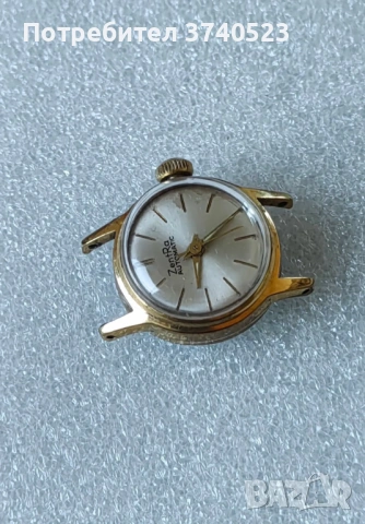 Немски Винтидж дамски часовник ZentRa Automatic. Позлатен 20MK.Работи перфектно ! 