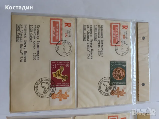 Пощенски пликове България 7, снимка 2 - Филателия - 55529731