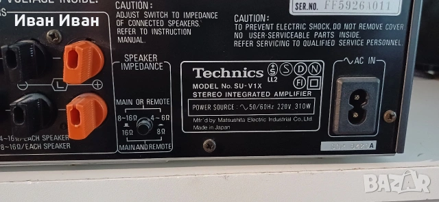 Усилвател Technics SU-V1X, снимка 7 - Ресийвъри, усилватели, смесителни пултове - 55002381