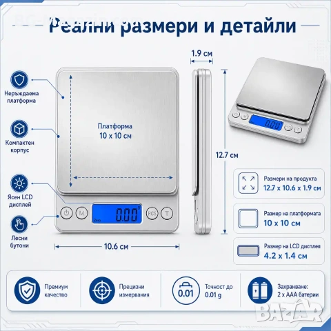 Професионална бижутерска електронна везна 0.01 дигитална кантар кухненска кафе злато бижута храна, снимка 3 - Везни - 50929893
