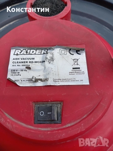 Прахосмукачка за пепел RAIDER RD-WC02 (1000W / 18L), снимка 4 - Прахосмукачки - 54068580