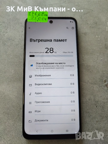Motorola G54