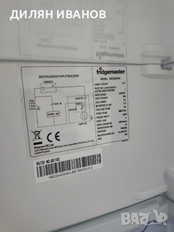 Хладилник с фризер FRIDGEMASTER , снимка 6 - Хладилници - 54211752