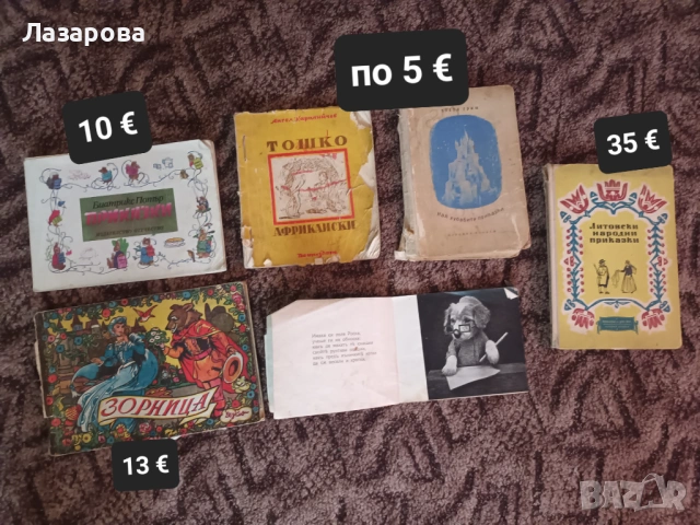 Детски книжки, книги, снимка 6 - Детски книжки - 54420675