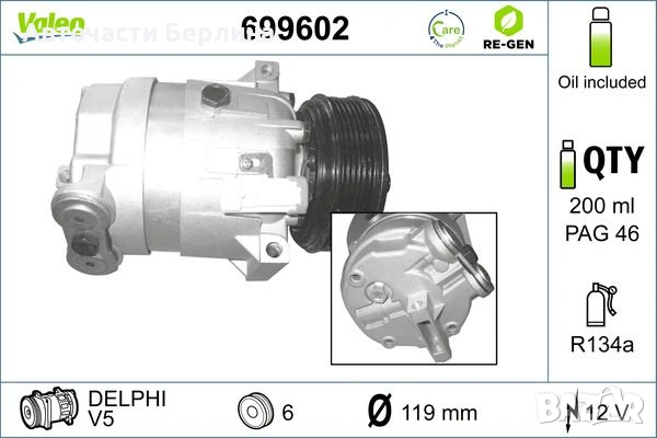 Компресор за климатик за Opel Astra и Opel Frontera, снимка 5 - Части - 54859031