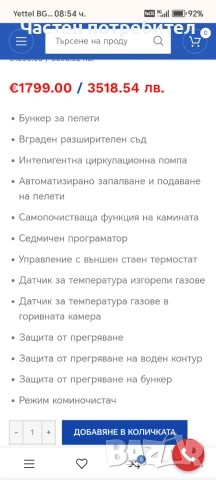 Камина Прити Prity 11kw, снимка 4 - Камини - 55006110
