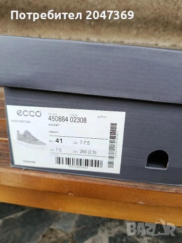 Ecco 41, снимка 7 - Други - 54946841