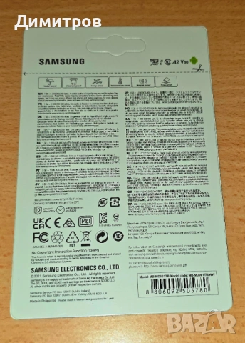 SAMSUNG EVO Select 1TB microSD, снимка 3 - Карти памет - 54715016