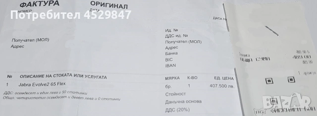 Слушалки Jabra Evolve2 65 Flex Wireless Stereo Headset Microsolft Teams, снимка 7 - Слушалки за компютър - 55283947