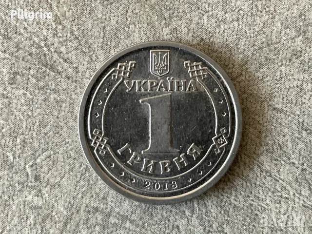 Украйна 1 гривни 2018 г.