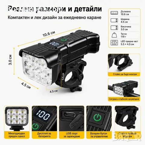 Мощен LED фар за велосипед тротинетка 2 в 1 със силен звънец и дигитален дисплей, снимка 8 - Аксесоари за велосипеди - 55123818