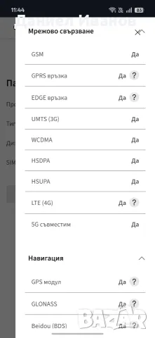 Asus ROG Phone 8 Pro, снимка 3 - Asus - 55556041