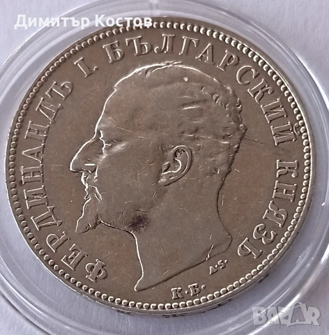 Продавам сребърна монета 2 лева 1894 година, снимка 4 - Нумизматика и бонистика - 55003615