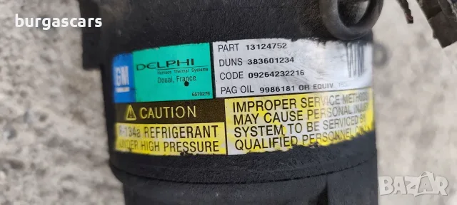 Компресор климатик 13124752 Opel Astra H 1.9CDTI - 120к.с. Z19DTJ комби, снимка 3 - Части - 55296138