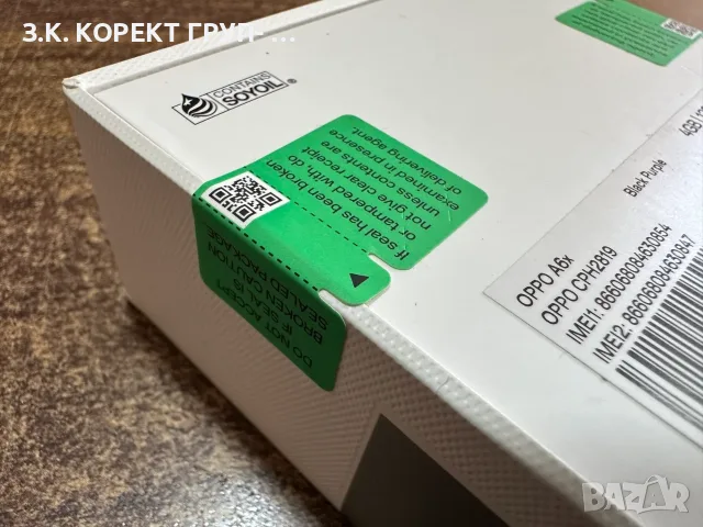 OPPO A6x – 128GB / 4GB RAM – Black Purple, НОВ, снимка 4 - Други - 55595110