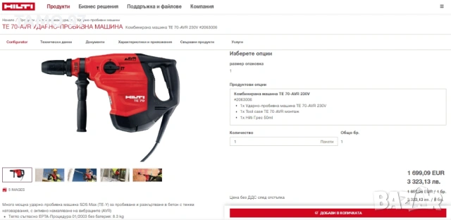 Hilti TE 70-AVR - Комбиниран перфоратор 1800W 11.5J като нов!, снимка 8 - Перфоратори - 54483445
