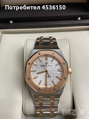 Audemars Piguet (Royal Oak)