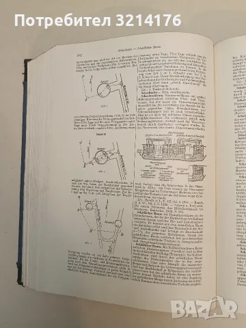 Handwörterbuch der gesamten Technik und ihrer Hilfswissenschaften – R. Koch; O. Kienzle (Hardcover), снимка 6 - Специализирана литература - 55555973