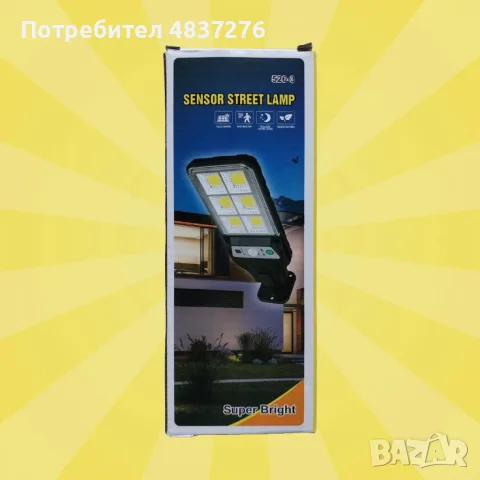 Слънчева LED улична лампа. , снимка 6 - Лед осветление - 55606594
