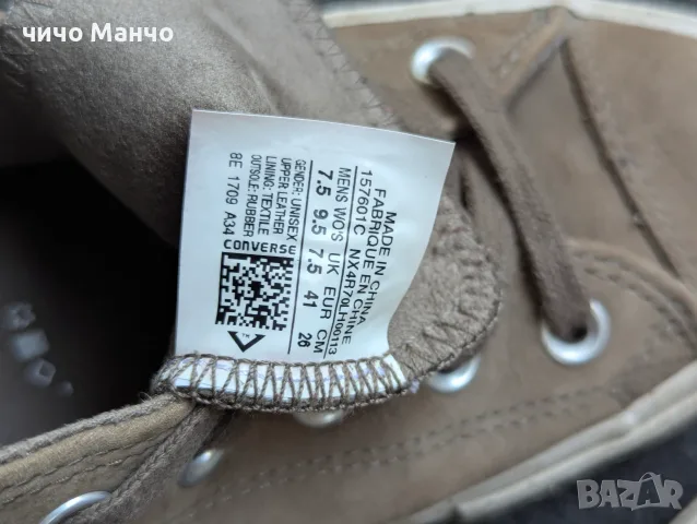 CONVERSE гуменетки/кецове естествен велур 41, снимка 9 - Кецове - 55414372