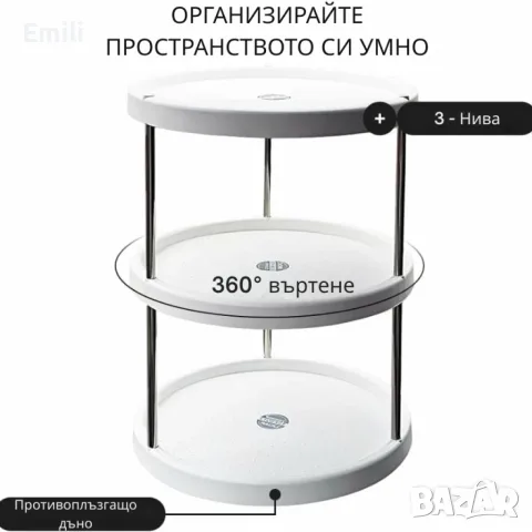 Въртящ кръгал стилаж , снимка 7 - Етажерки - 55317771