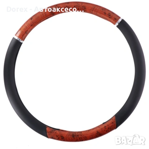 Универсален калъф за волан за камион 44-46 см - еко кожа