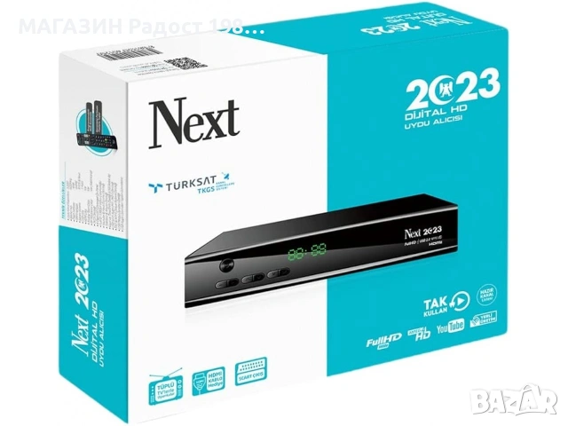 Дигитален сателитен приемник Next 2023