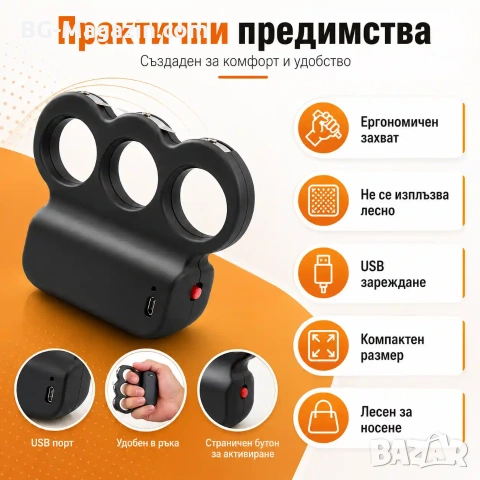 Джобен акумулаторен електрошок под формата на бокс USB за самозащита защита самоотбрана охрана нов, снимка 4 - Оборудване и аксесоари за оръжия - 51014641