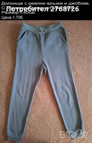 УПОТРЕБЯВАНИ ДРЕХИ ЗА МОМИЧЕНЦЕ-част 4, снимка 13 - Детски комплекти - 49189280