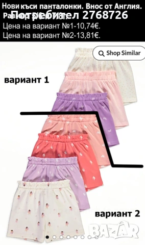 Нови дрехи, повечето внос от Англия, САМО Размер 7-8г, снимка 4 - Други - 45233837